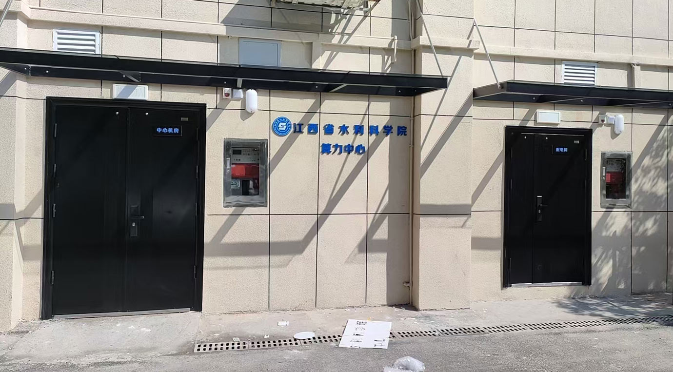 江西水科院算力中心建設(shè)項目